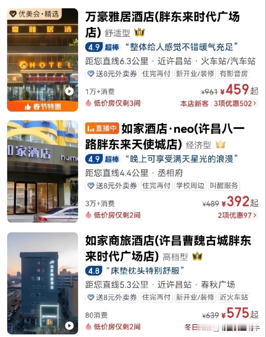 胖东来的火爆场面，让周围的酒店行业占了大便宜啊，春节期间可以说是趁机涨价吧，平时