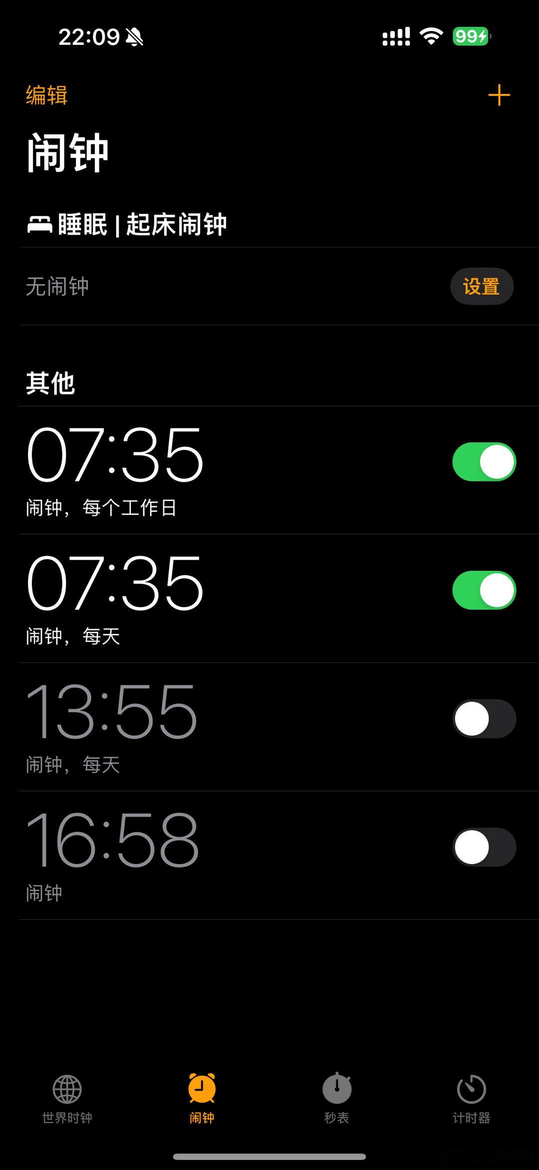 #鹏说文史[超话]#  苹果手机牛马们记得调闹钟⏰，要不然明天可该迟到了[do