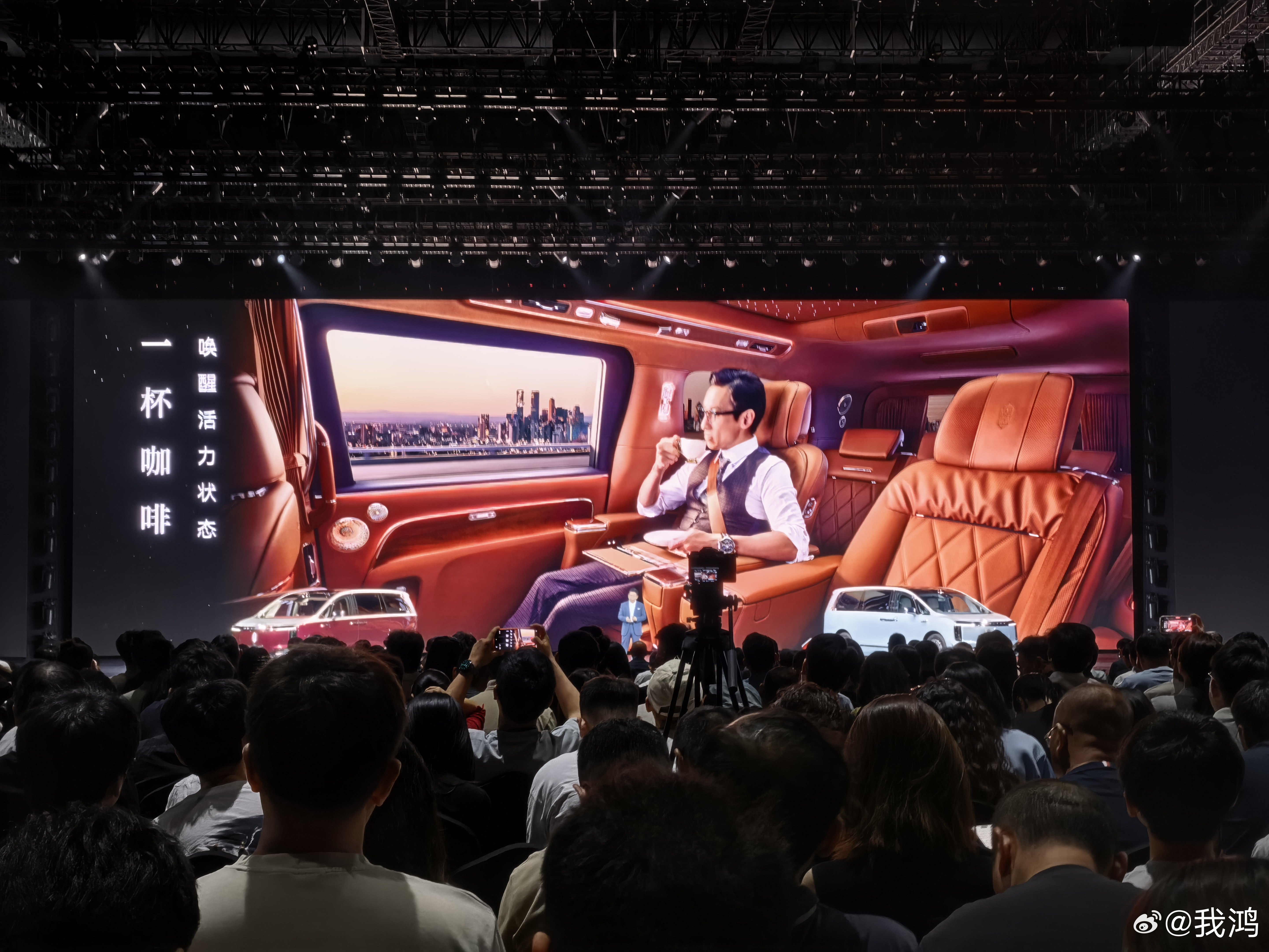 华为发布会   尊界V800咖啡自由、鞋位，这些产品功能都很契合目标用户的需求。