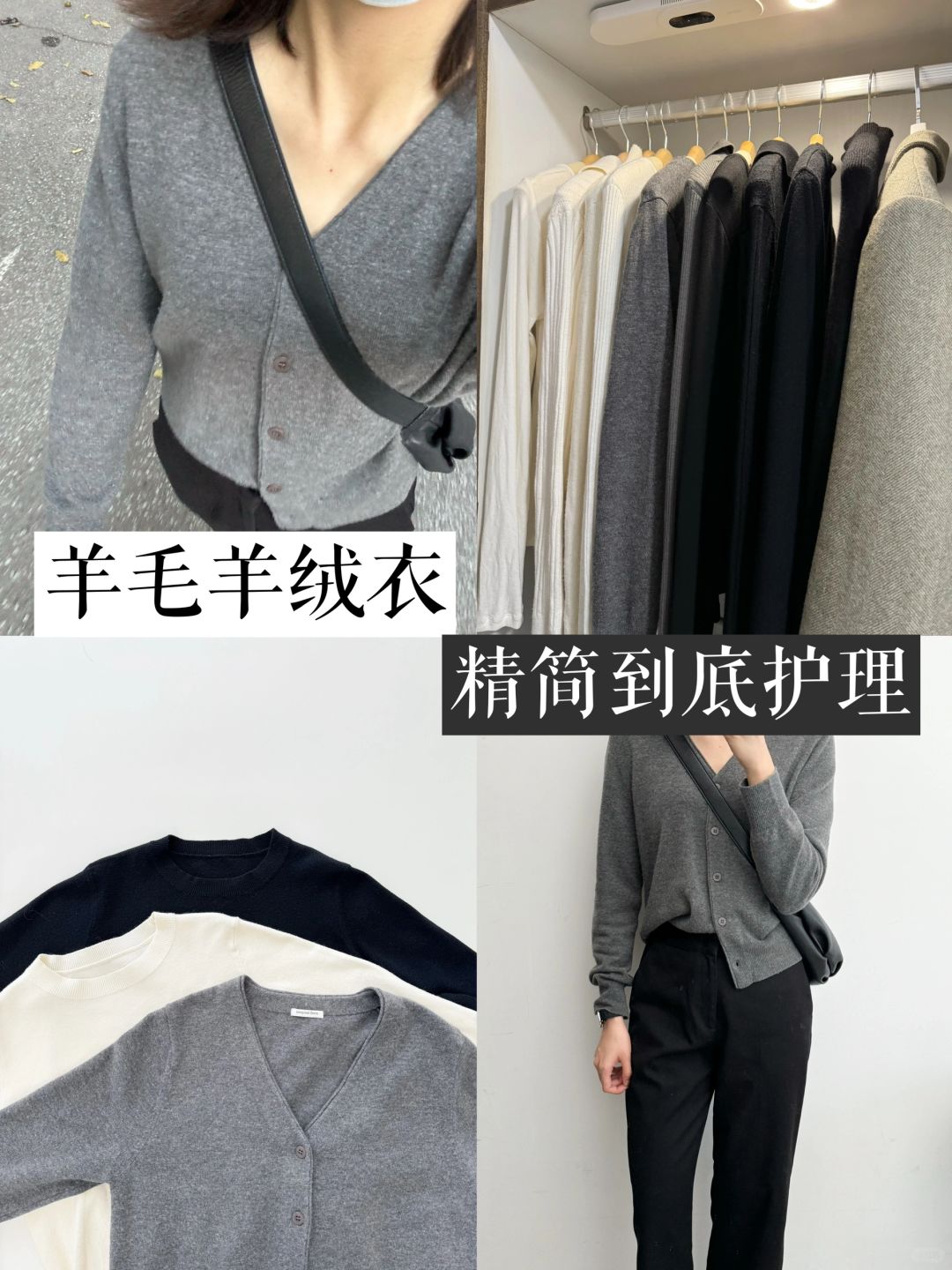 精简人士买羊绒后的“精简到底”护理
