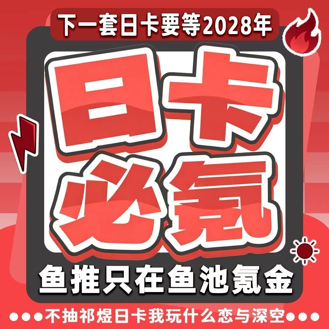 祁煜 祁煜  既然她们说老六看流水决定邂不邂逅 那就说明狗叠就是按照流水分配资源