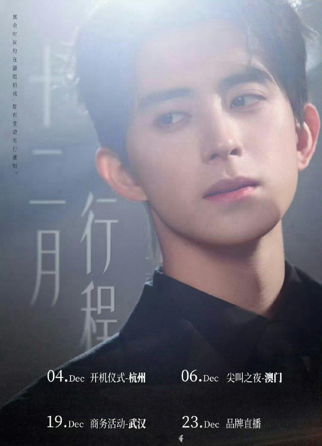 敖瑞鹏出席不二之臣开机仪式 哇塞，一番男主的排面瞬间拉满了，敖瑞鹏要出席《不二之