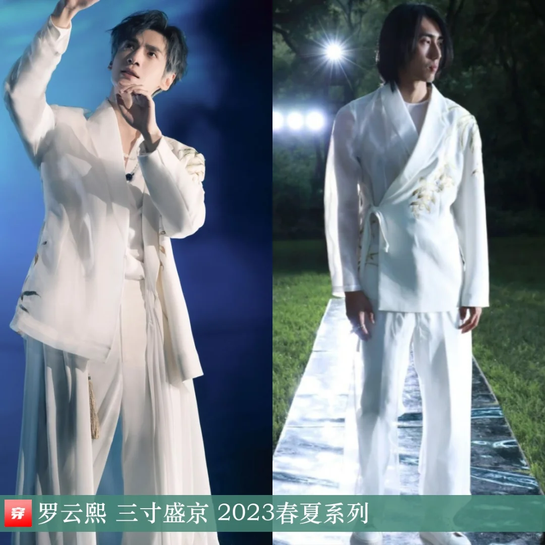 罗云熙 | 三寸盛京 X 6
