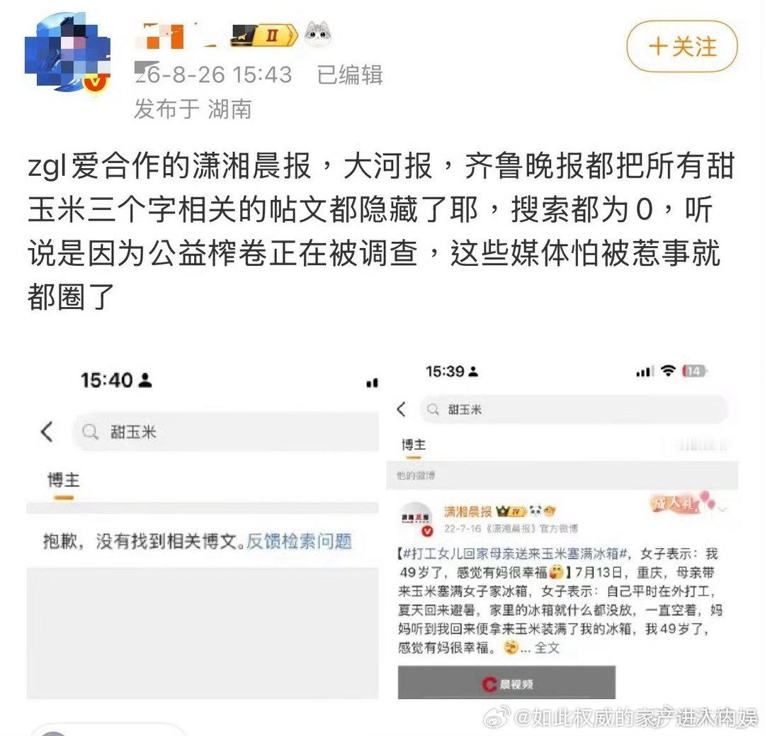 你好我要举报1️⃣微博用户【天选兔妈】主页链接网页链接2️⃣微博用户【惡诡椪】主