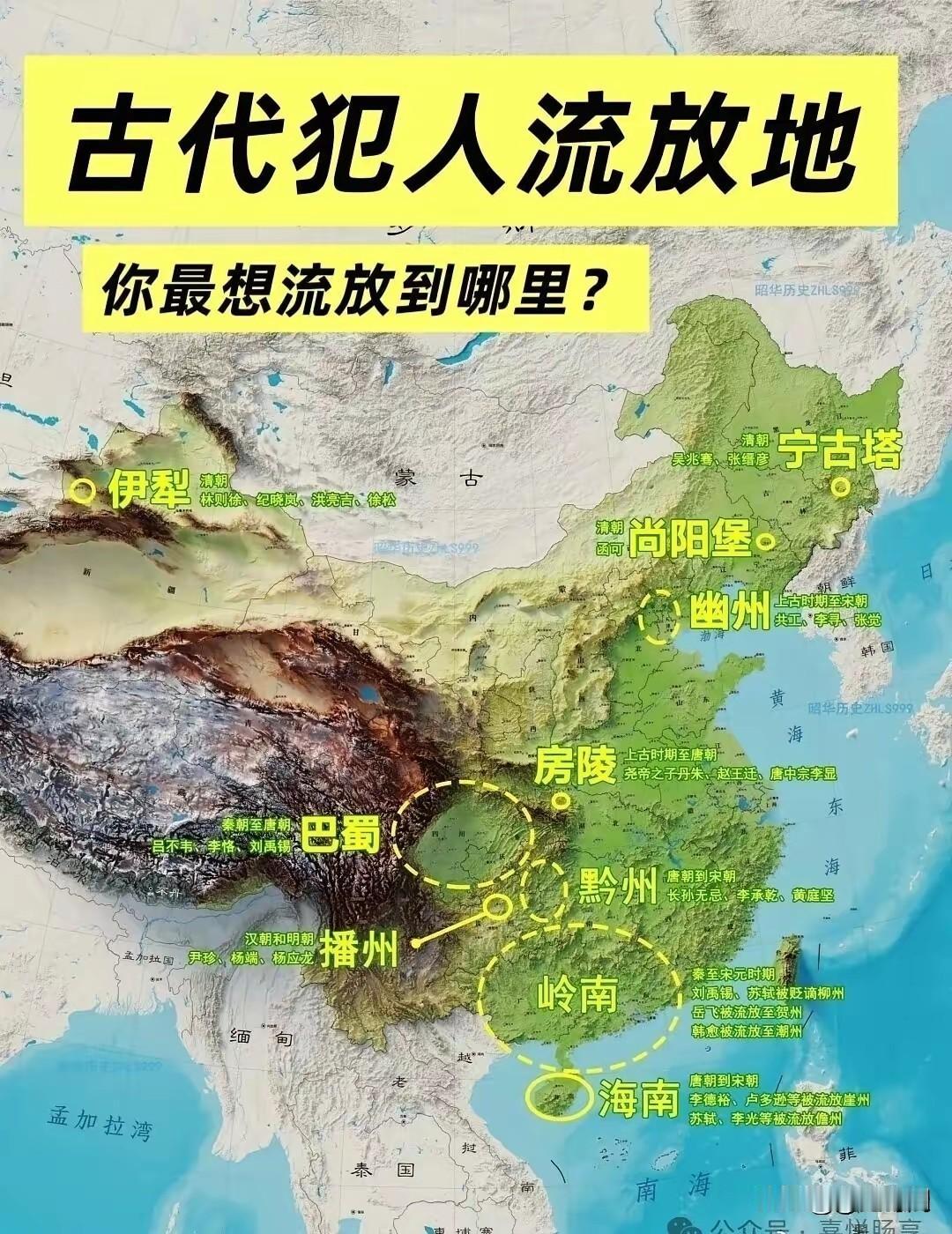 古代犯人，都流放到哪里？[送心]

在中国古代刑罚体系中，流放是一种让许多人谈之