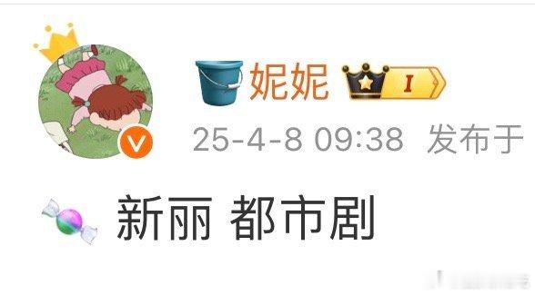 唐嫣才跟新丽合作了独身女人又要合作了吗[羞嗒嗒] ​​​