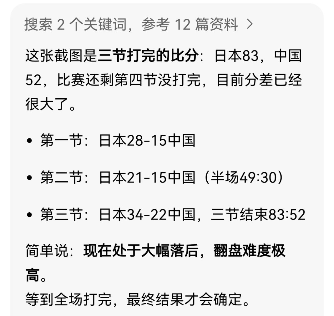 中国男篮vs日本男篮现在中国男篮变化也这么大吗？都打不过日本队了? [思考][思
