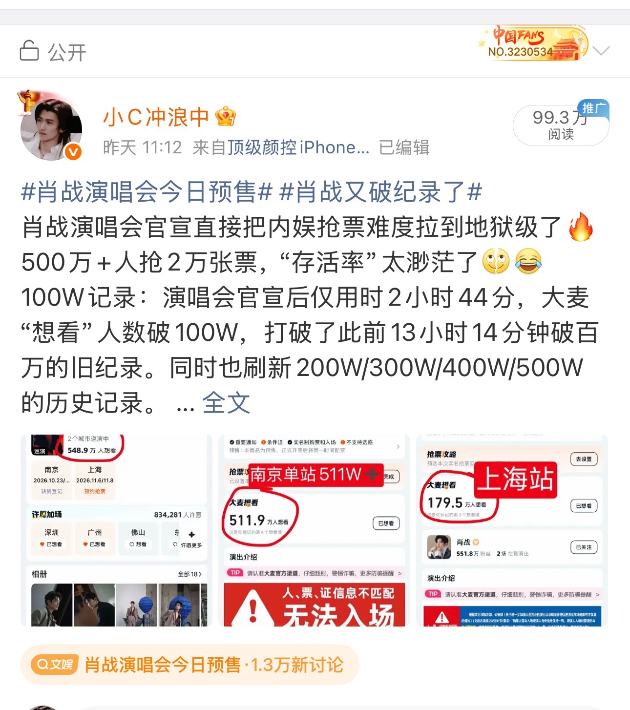 就我这3天打鱼，10天晒网不发帖的随缘耗子！都近100W阅读量了！以前金V时，除