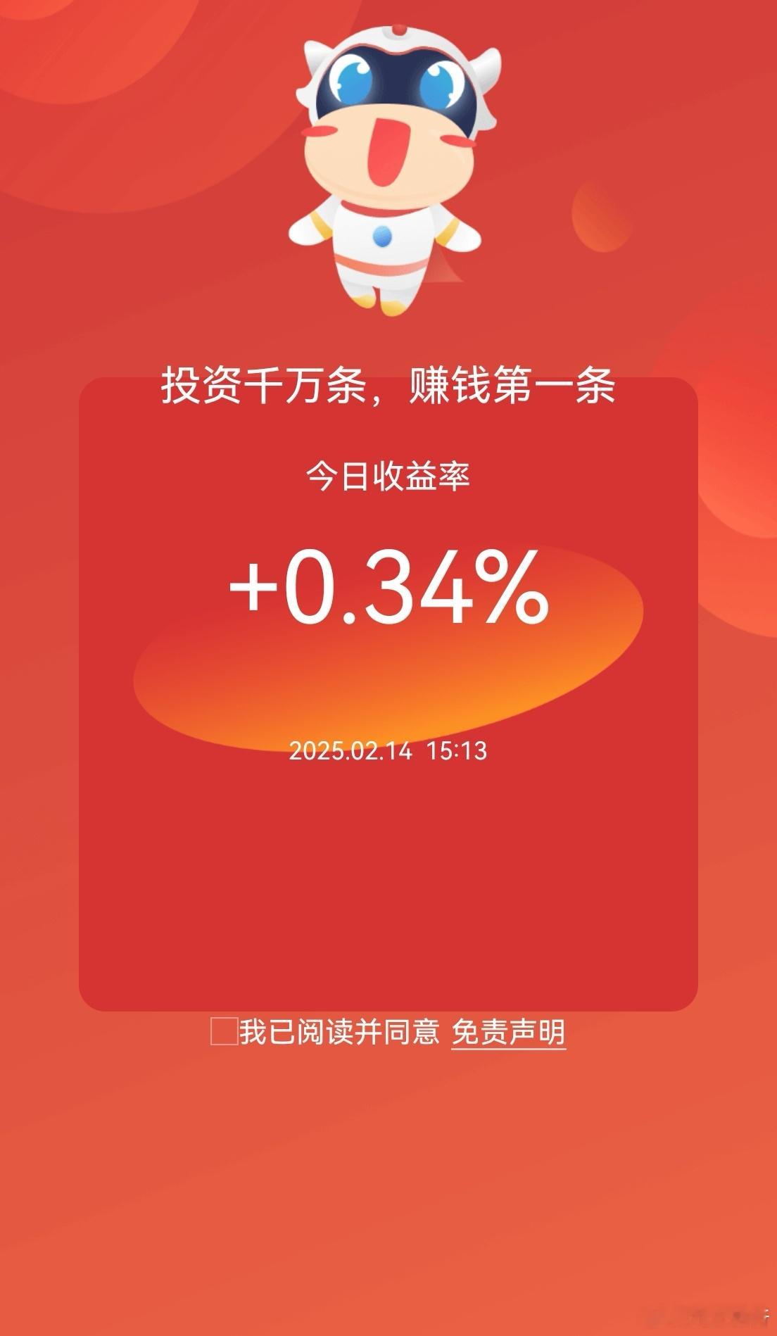 养老账户的连锁店有点多，今天抹平了其他俩个赚的，好在老账号略有赚头，不然又麻了。