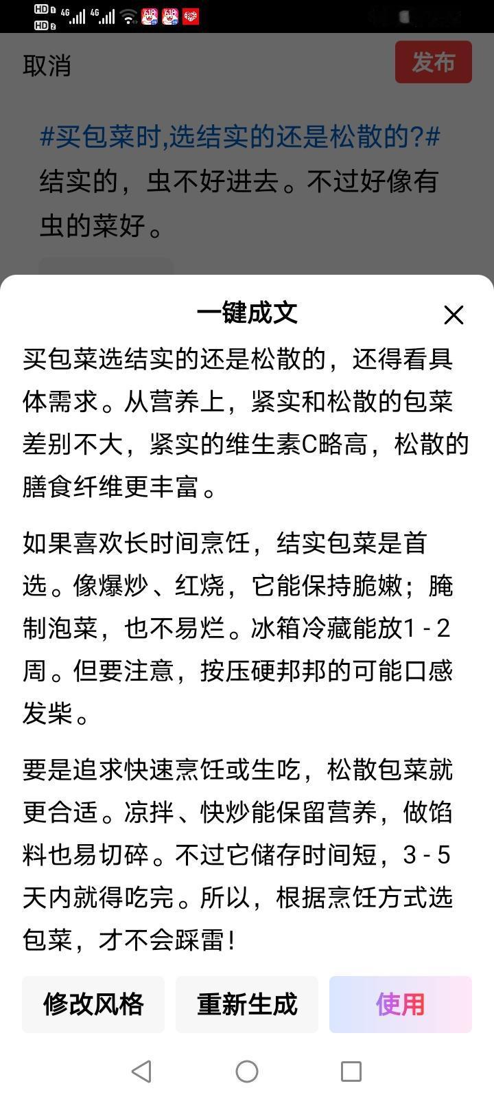 买包菜选结实的还是松散的，还得看具体需求。从营养上，紧实和松散的包菜差别不大，紧