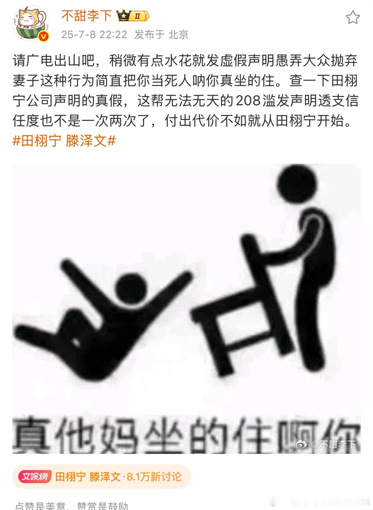 这个我真的支持能不能治治虚假声明啊我真的服了搞得现在所有声明都廉价了起来 ​​​