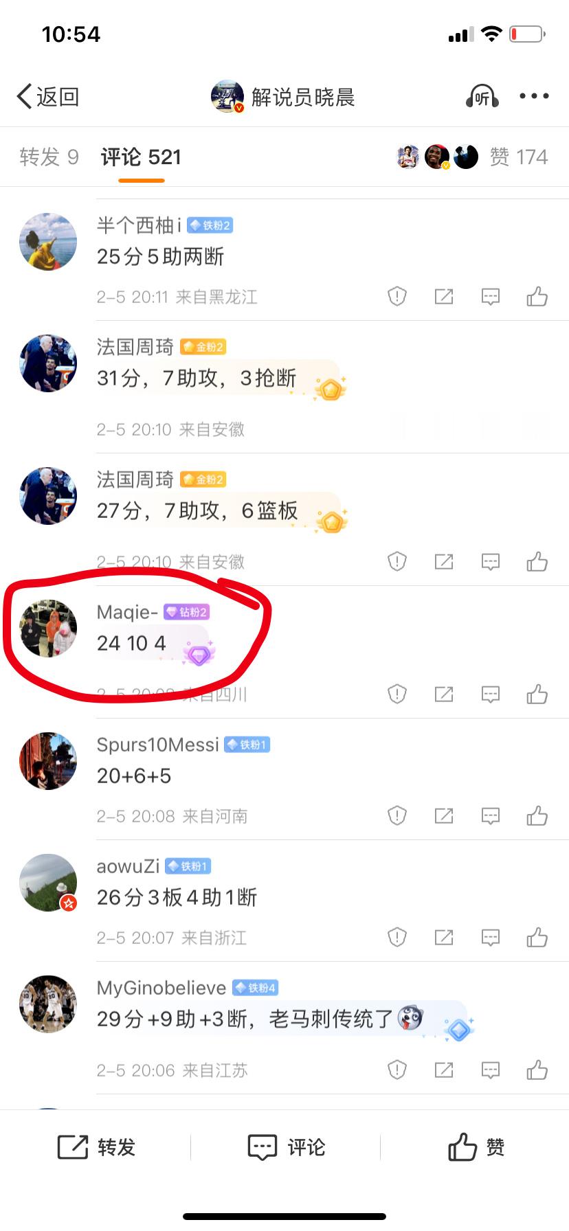 恭喜，24分10助4断，这是最接近的猜测。同时25分12助3断也非常接近，我们之