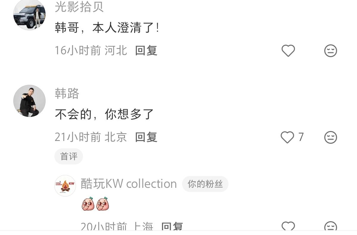 韩路 陈震 闫闯 同台年度名场面确认没可能了。
估计就是吉利聚齐三位站台分享。
