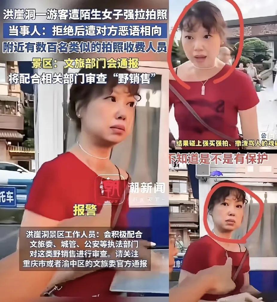 为何如此嚣张？听网友说红衣女子好几个亲戚在公安工作，是不是真的？

红崖洞红衣女