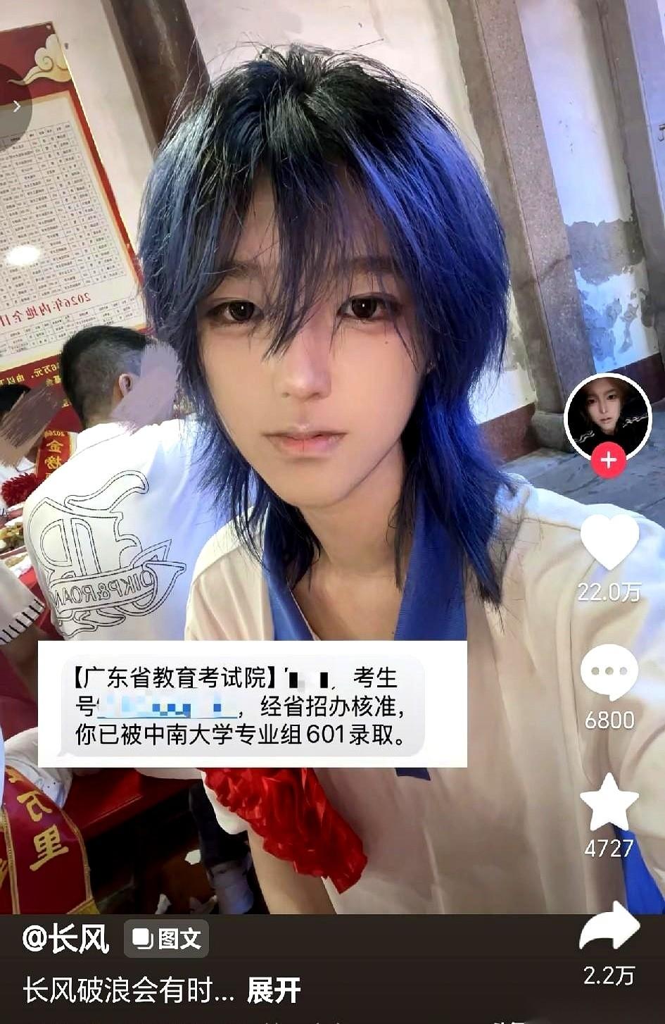 顶着一头扎眼蓝发、对着镜头一脸“生人勿近”的深圳女孩陈诺，自己把底牌掀了。
这几