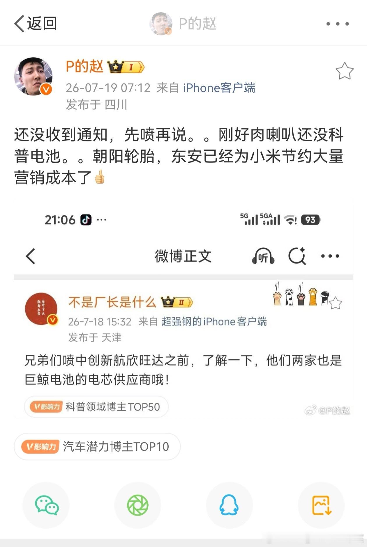 所以呢？高端又成了？ 