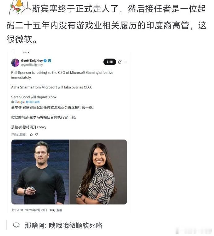 没有经验的印度裔高管，完犊子了 