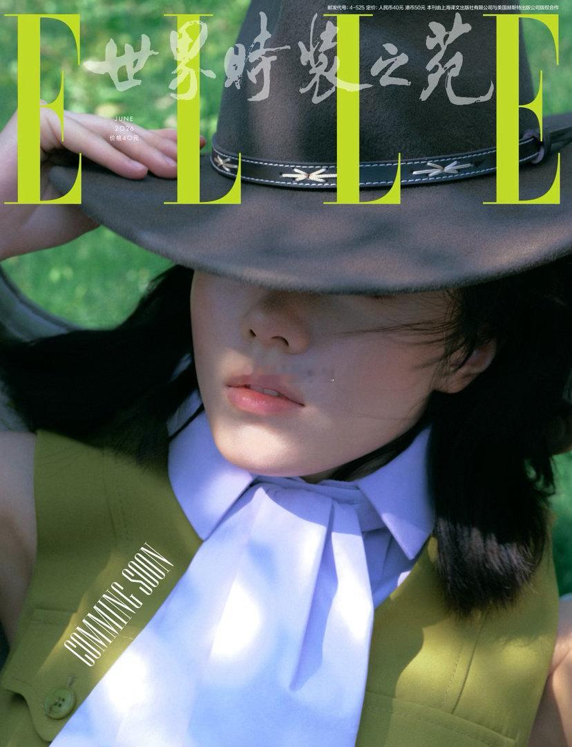 赵今麦三登ELLE，刷新内娱00后新纪录！成为首位连续三年（2024-2026）