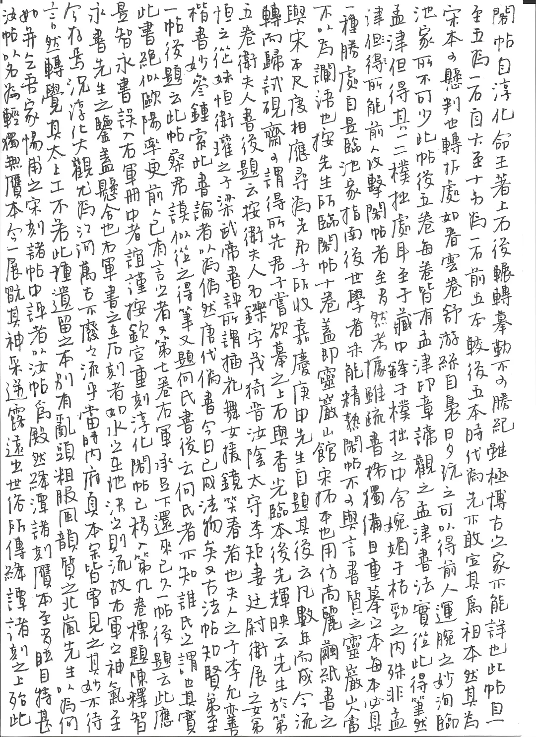 压迫感