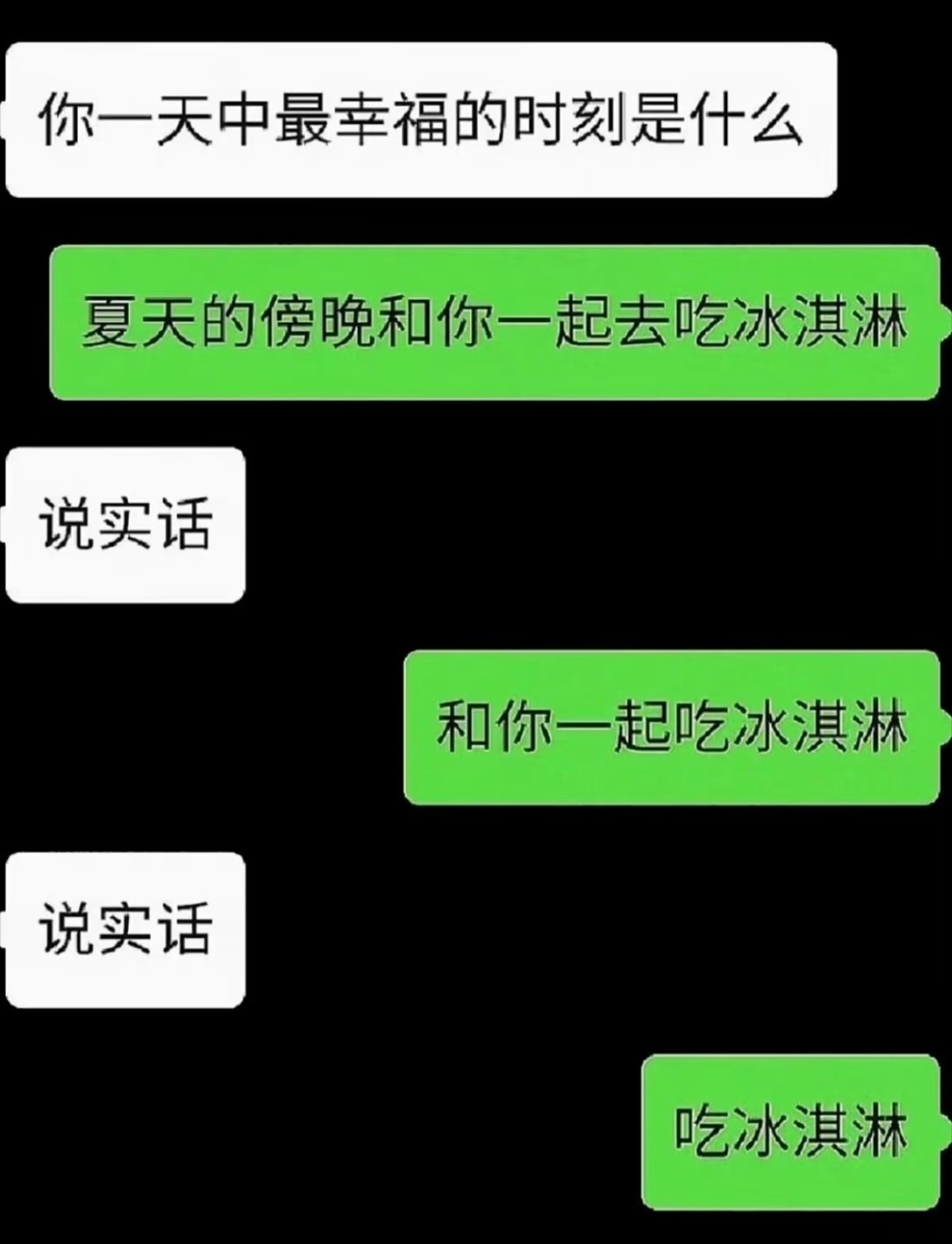 感觉可以代小夏和他的哥哥们林致：你一天中最幸福的时刻是什么？夏予扬：夏天的傍晚和
