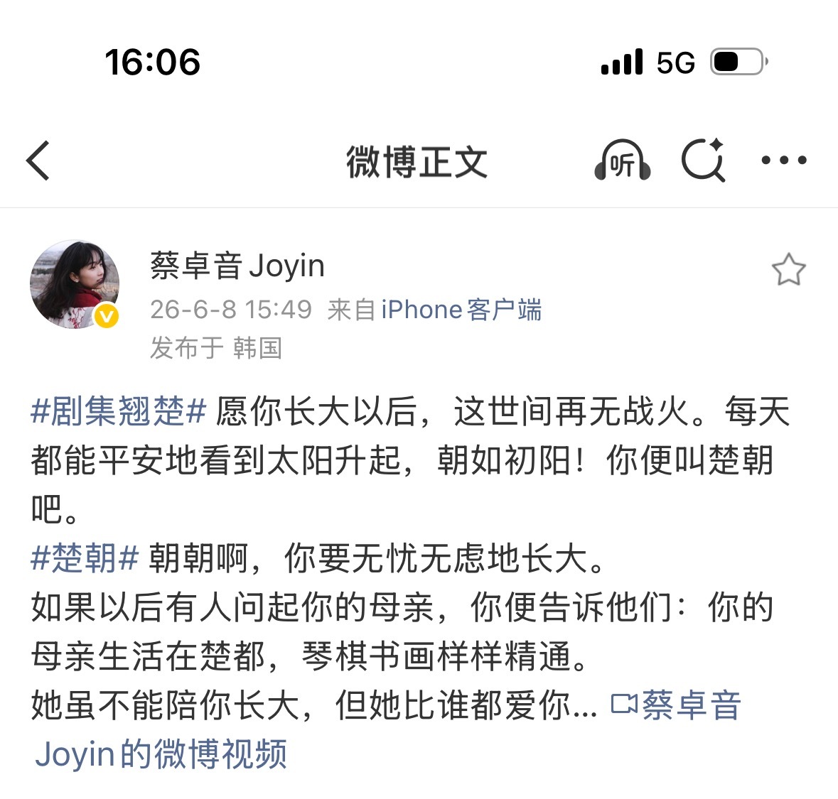 等下？楚朝的妈妈居然是蔡卓音演的！！！（我也一下子讲不出她演过啥 就是之前关注的