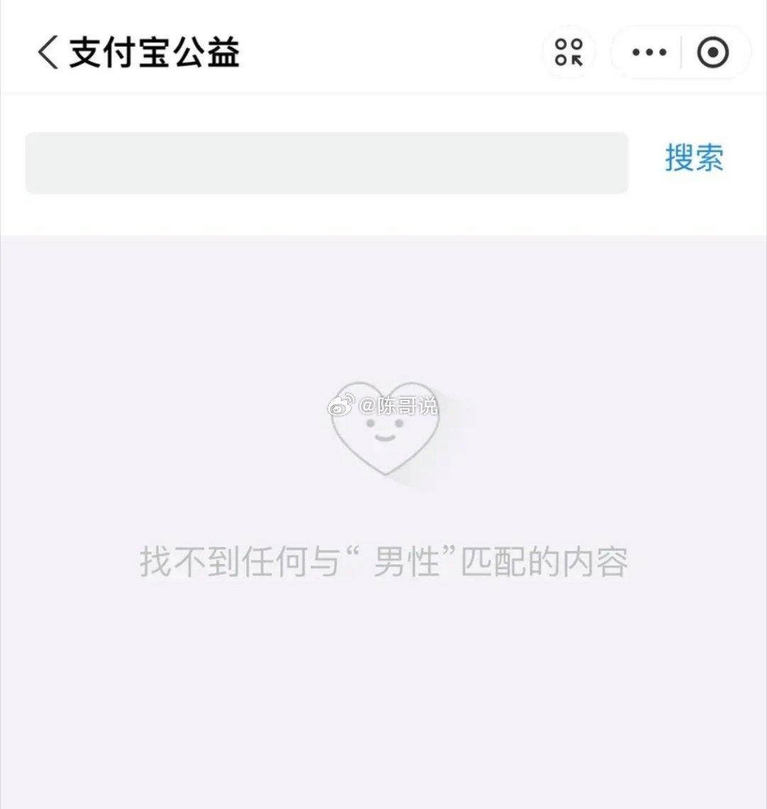 “公益” ​​​