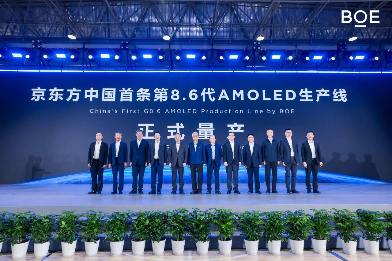 京东方国内首条8.6代AMOLED产线量产，卡位AI PC中尺寸OLED赛道
 