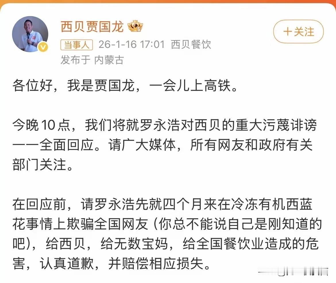 贾国龙言而无信啊，直播在哪里？浪费我二十分钟睡觉时间[思考]