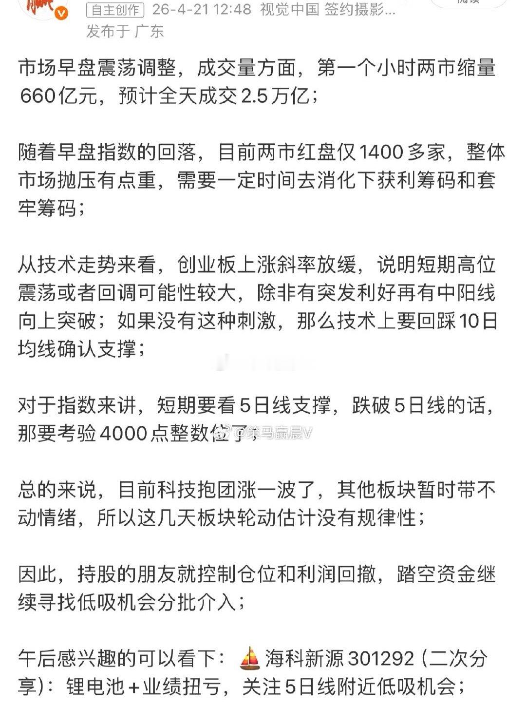 统一回复——海科新源301292：昨天收97.95，盘中最高99.97，非常接近