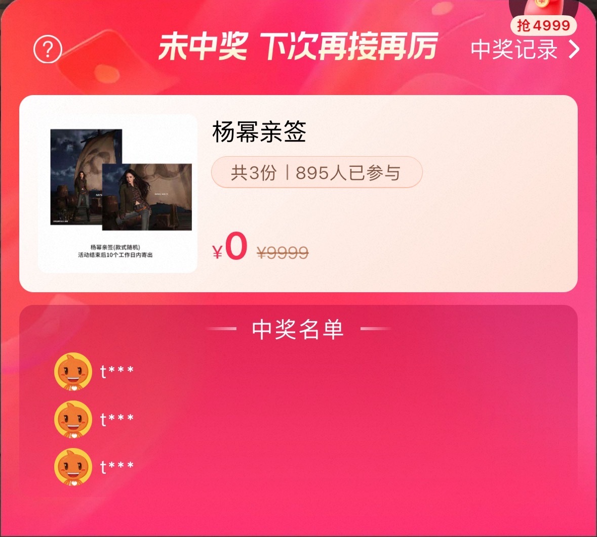 这签名照到底谁在中啊[捂嘴哭] ​​​