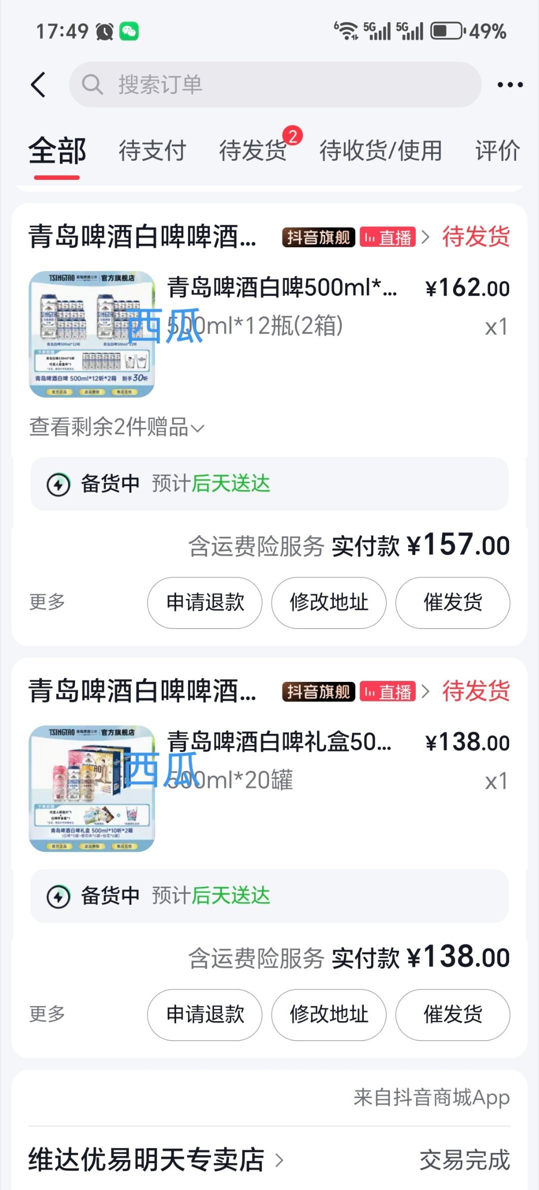 青岛啤酒白啤代言人杨洋 明信片和代言人杯子拿下 