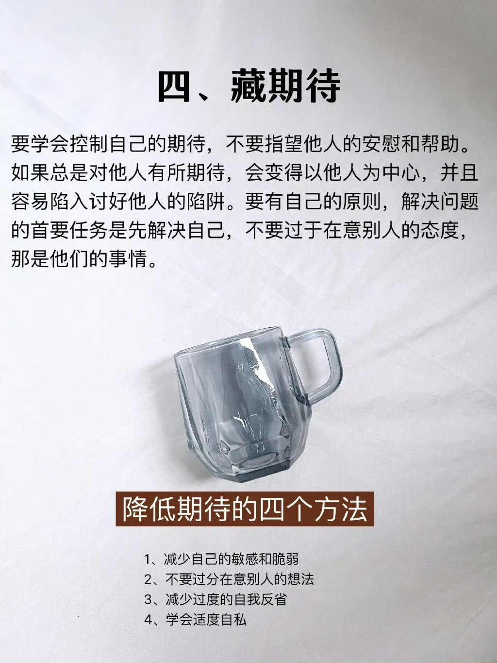  真正富养自己的方式，从来不是张扬，而是懂得“藏”，越藏越有福气。 