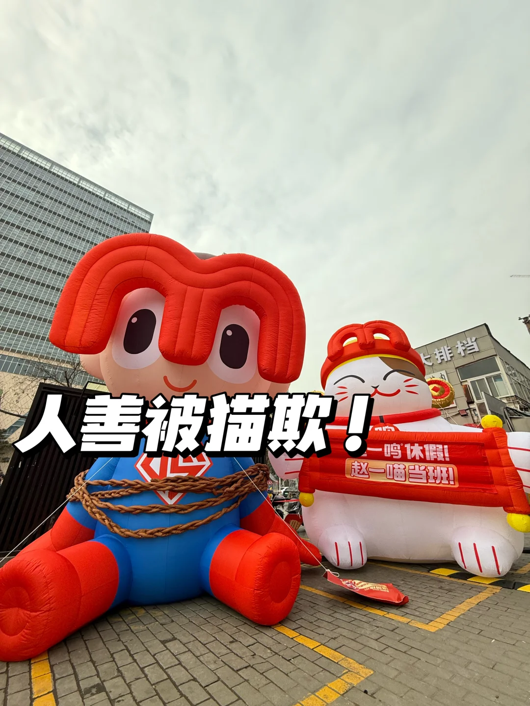 西安你真的太颠了。。。。