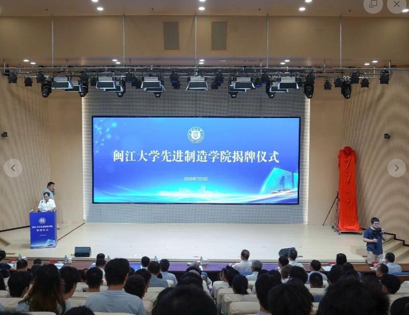 【福州三所高校密集揭牌新工科院系！抢跑人工智能一线城市】
福州人工智能产业发展“
