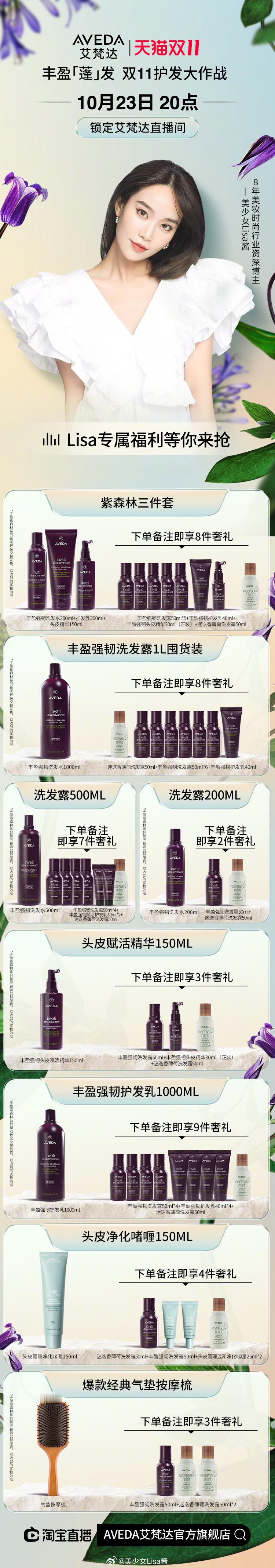 叮咚叮咚[话筒]想拥有美丽发型的姐妹们速速集合[比耶]在今天晚上8点，小杨将会闪