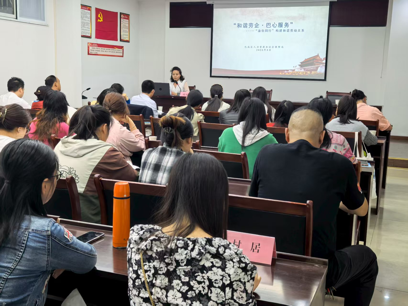 重庆巴南：川渝人社联动普法 共建和谐劳动关系