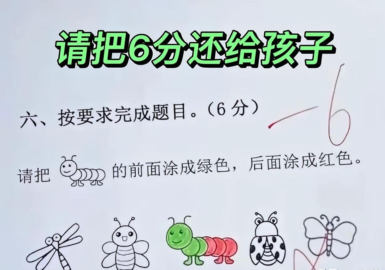 这6分扣的不冤！因为这道题考察的是阅读理解，智力正常的孩子能明白出题人的意思，不
