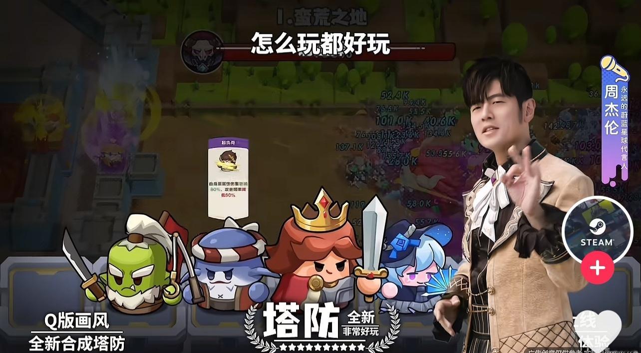 周杰伦现在连这种都代言了？ 