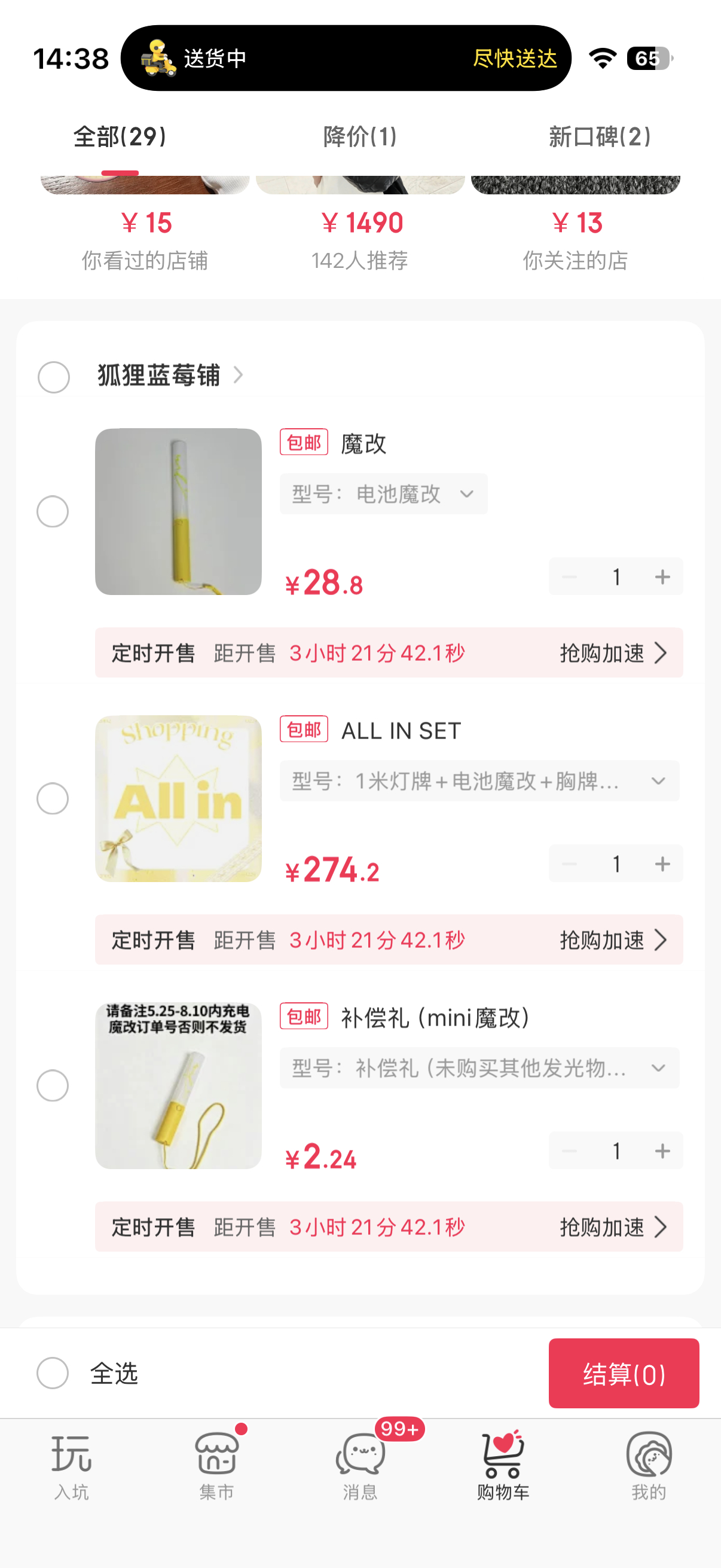 我倒要看看这个新灯牌的厉害 ​​​
