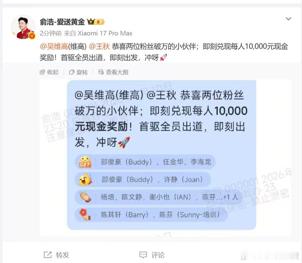 俞浩鼓励全员做账号，不少人说想到了当年的璩静，但俞浩和璩静还是不一样的，起码俞浩