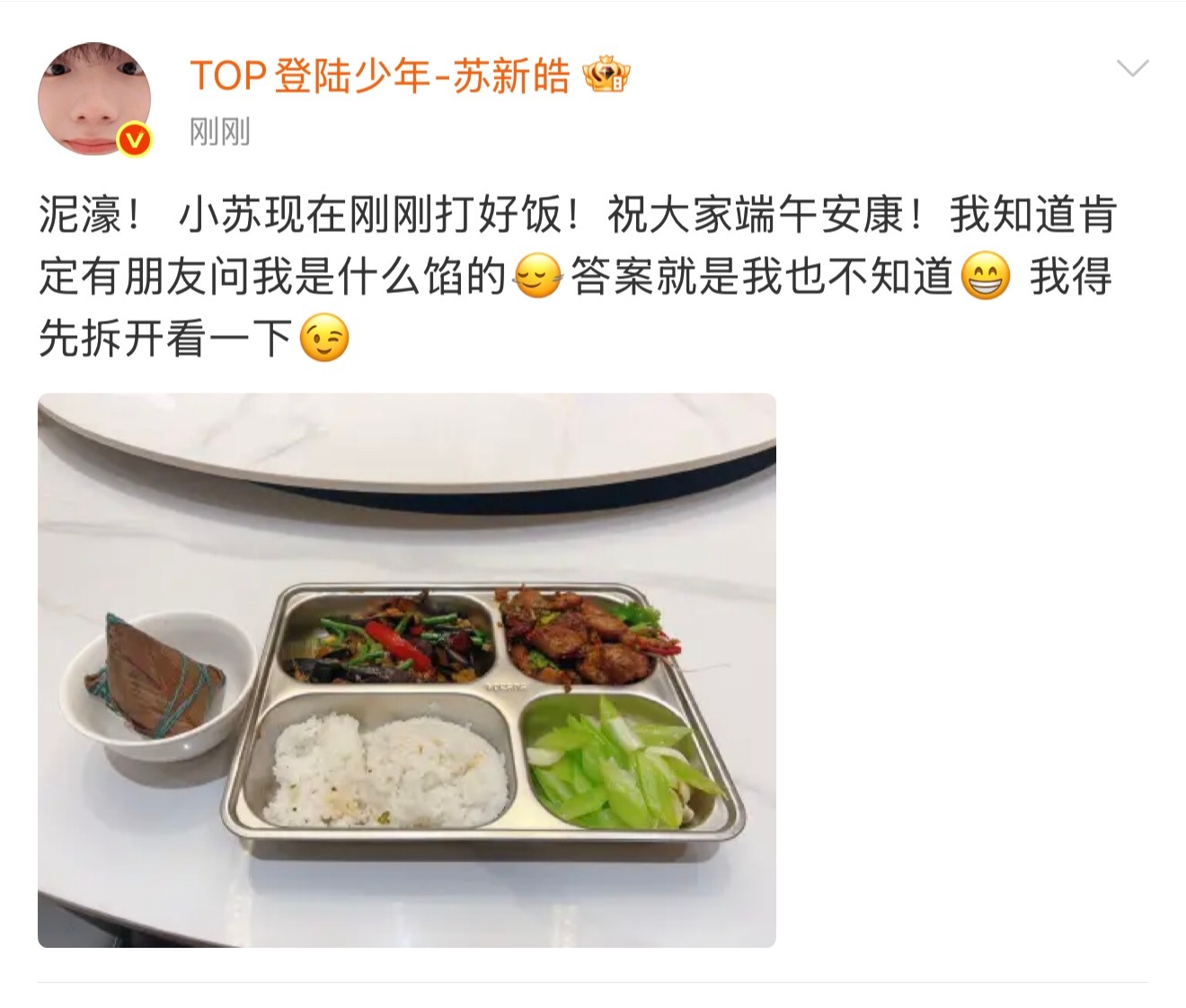 大家嚎！今天是刚刚打好饭•被老师加课但暂时不能透露•吃了甜甜蜜枣粽•kkt自己编