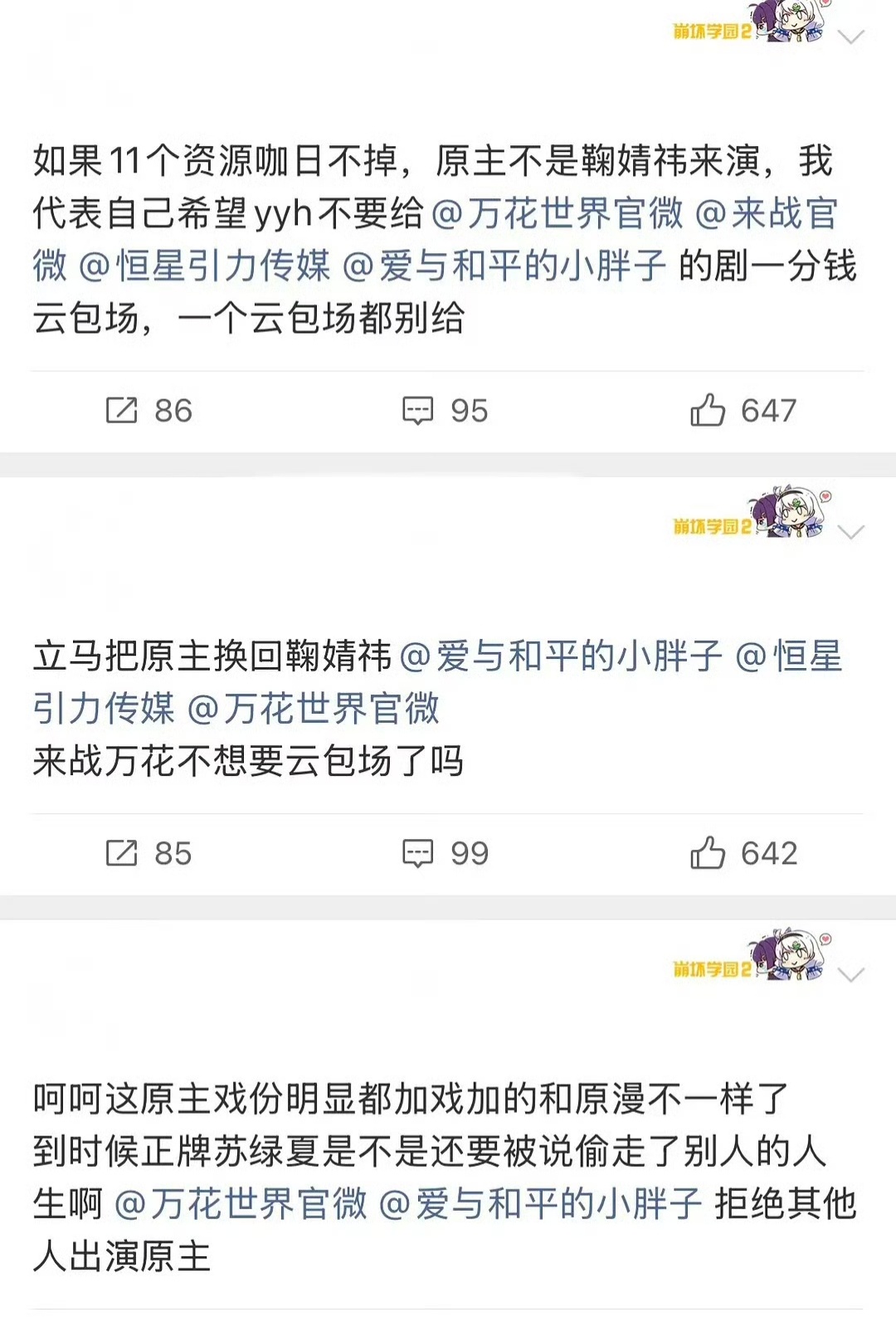 回应了说是身穿不是魂穿 万花世界