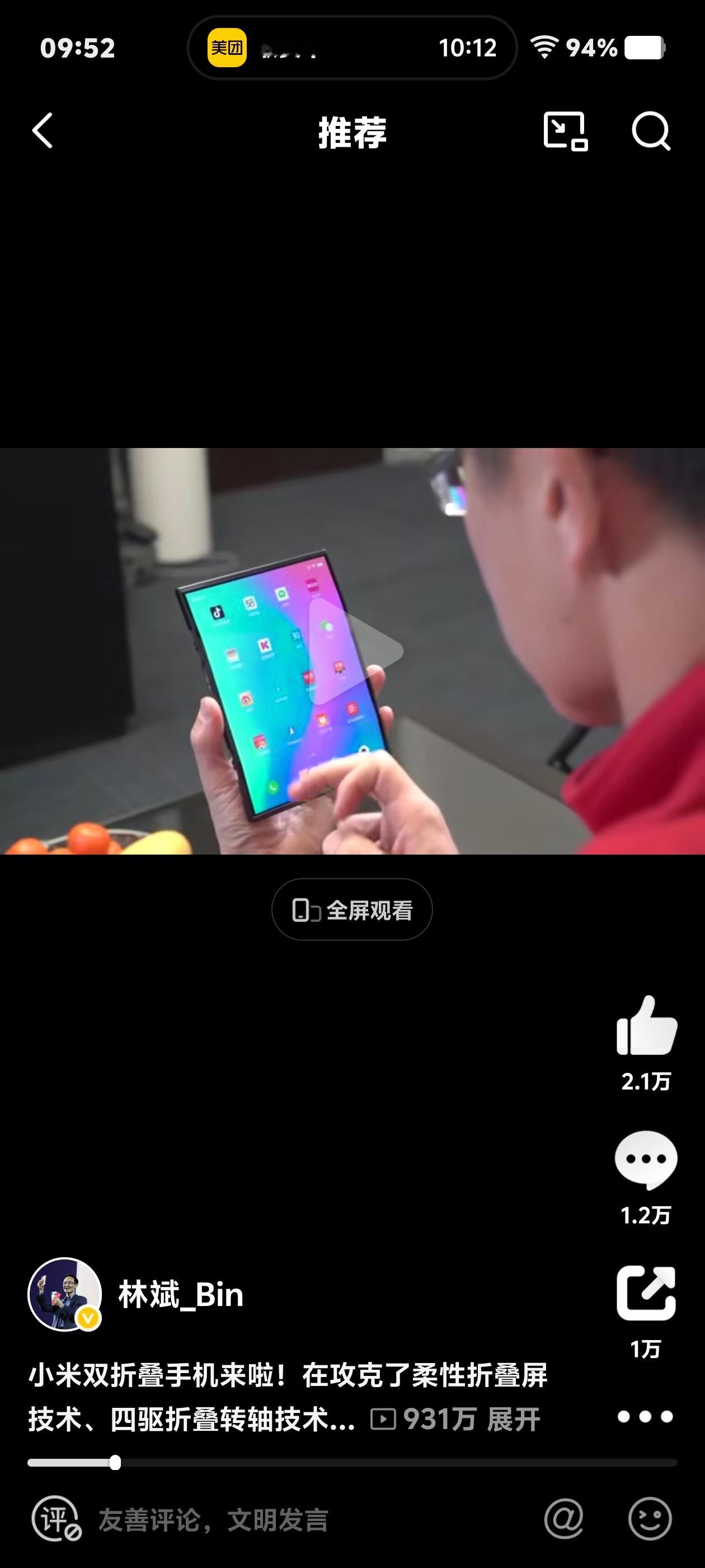 小米这个形态最早叫双折 华为这个形态叫三折？ ​​​