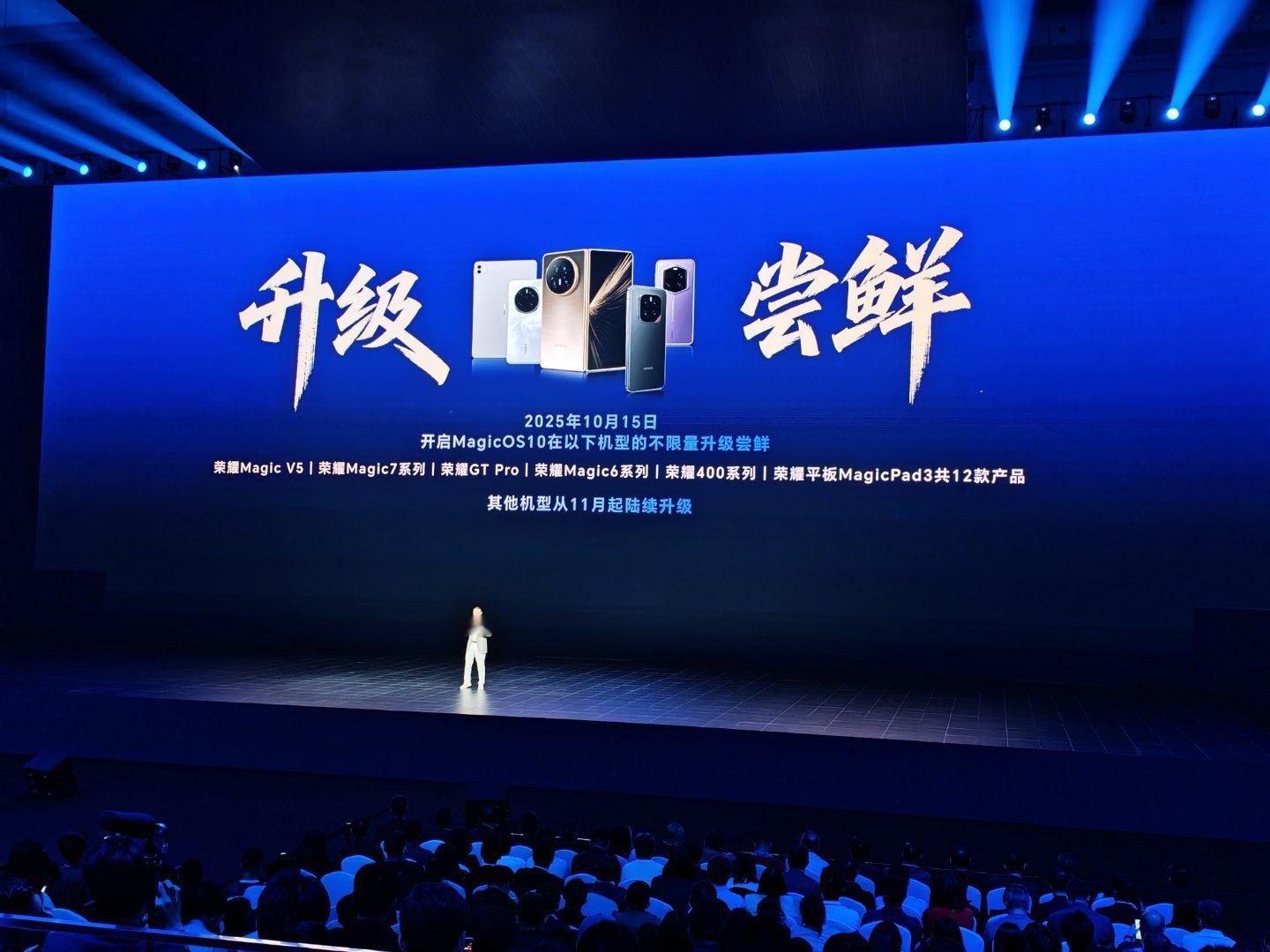 MagicOS10将会陆续且不限量升级尝鲜下机型，包括荣耀Magic v5、Ma