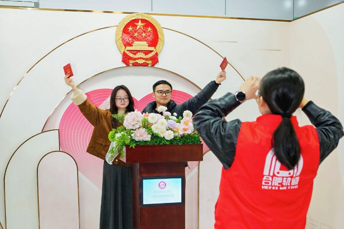 【#合肥幸福坝站情人节为119对新人办理登记#】#我在网红家乡等你来# 2月14