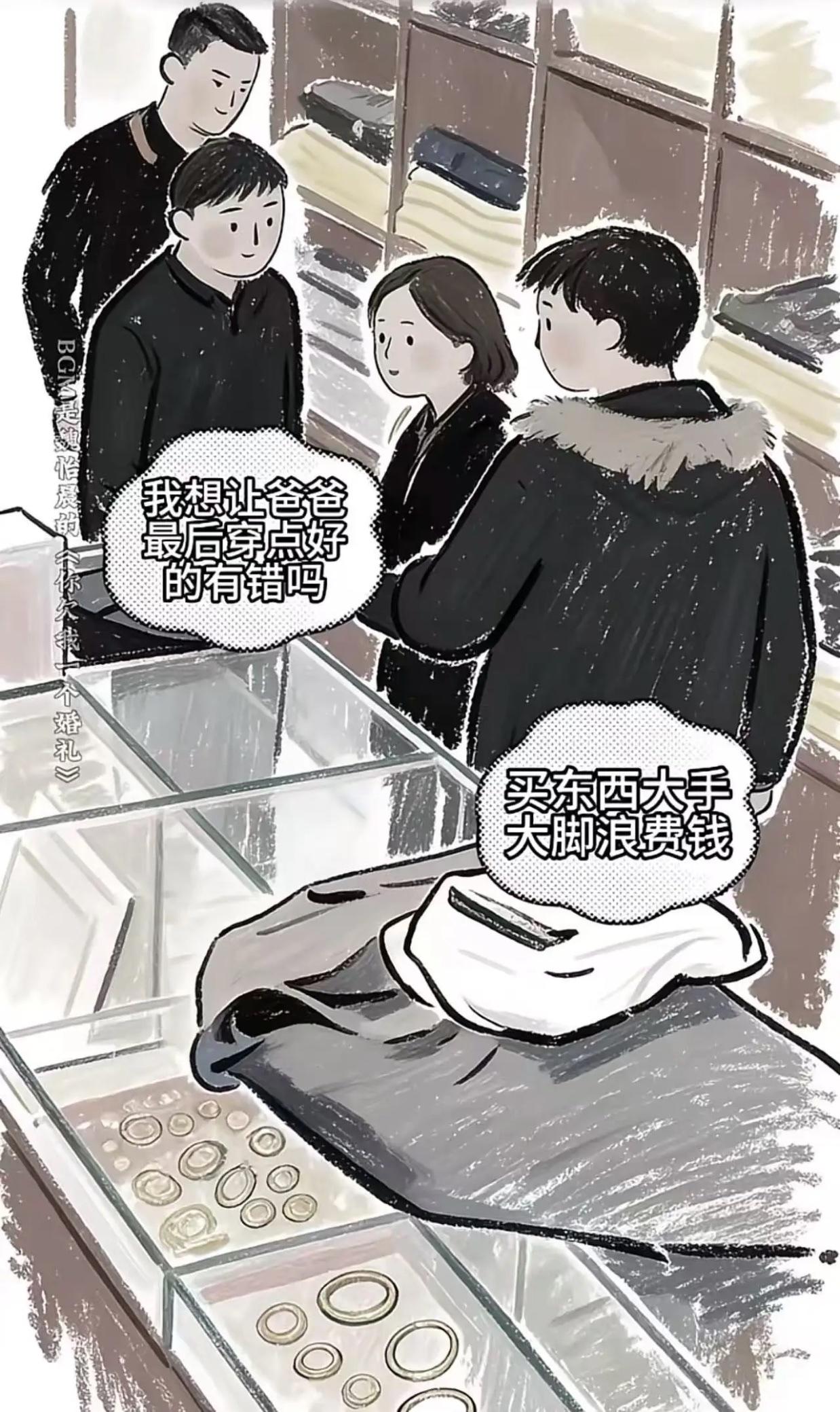 妻子给病危的父亲挑寿衣，丈夫张口就要最便宜的妻子不肯，两人当场吵起来、动了手！妻