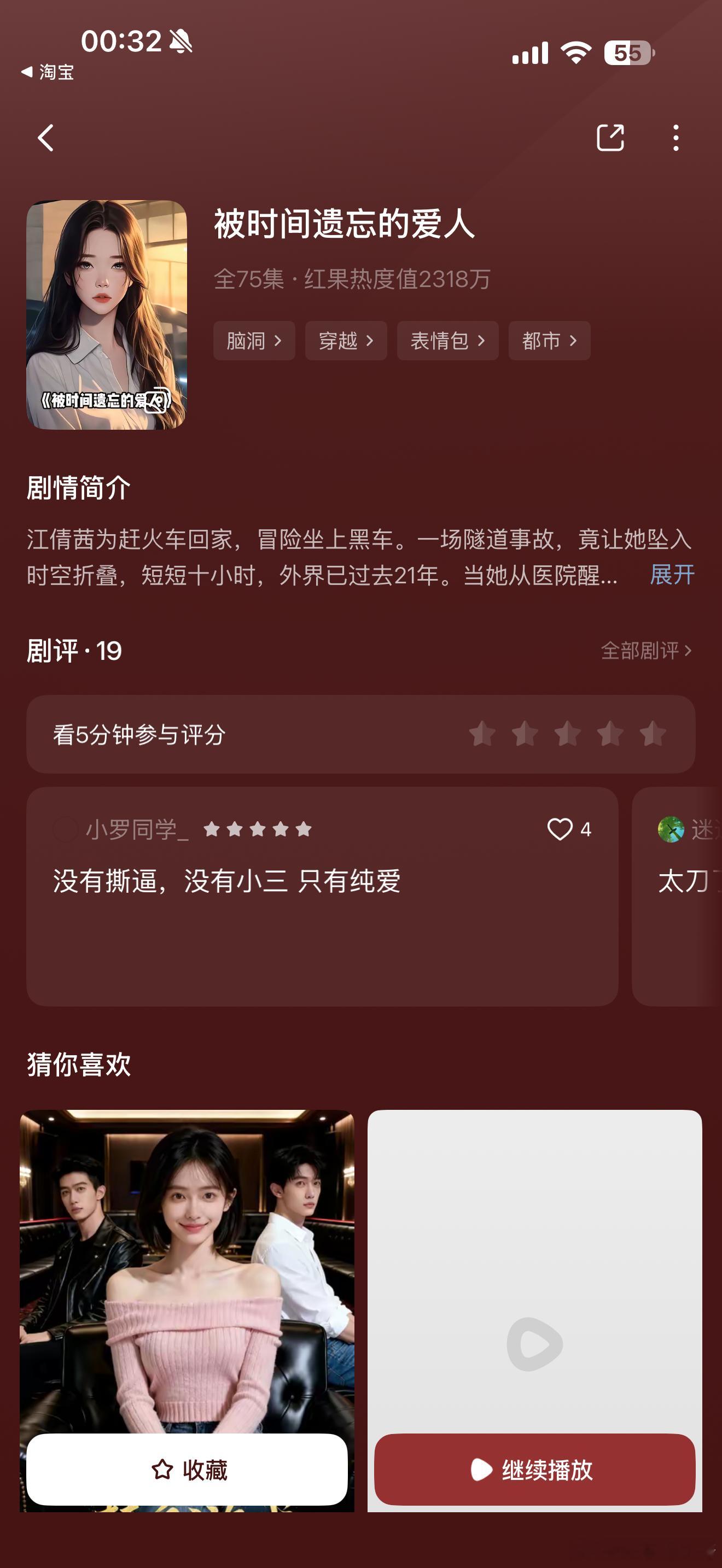 半夜看了个ai短剧看的哇哇哭 这么痴情的男人到底去哪里找