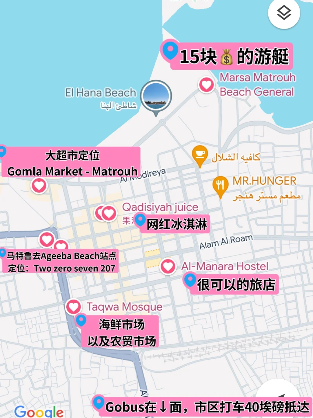 马特鲁之眼等景点如何去，以及市区市场攻略