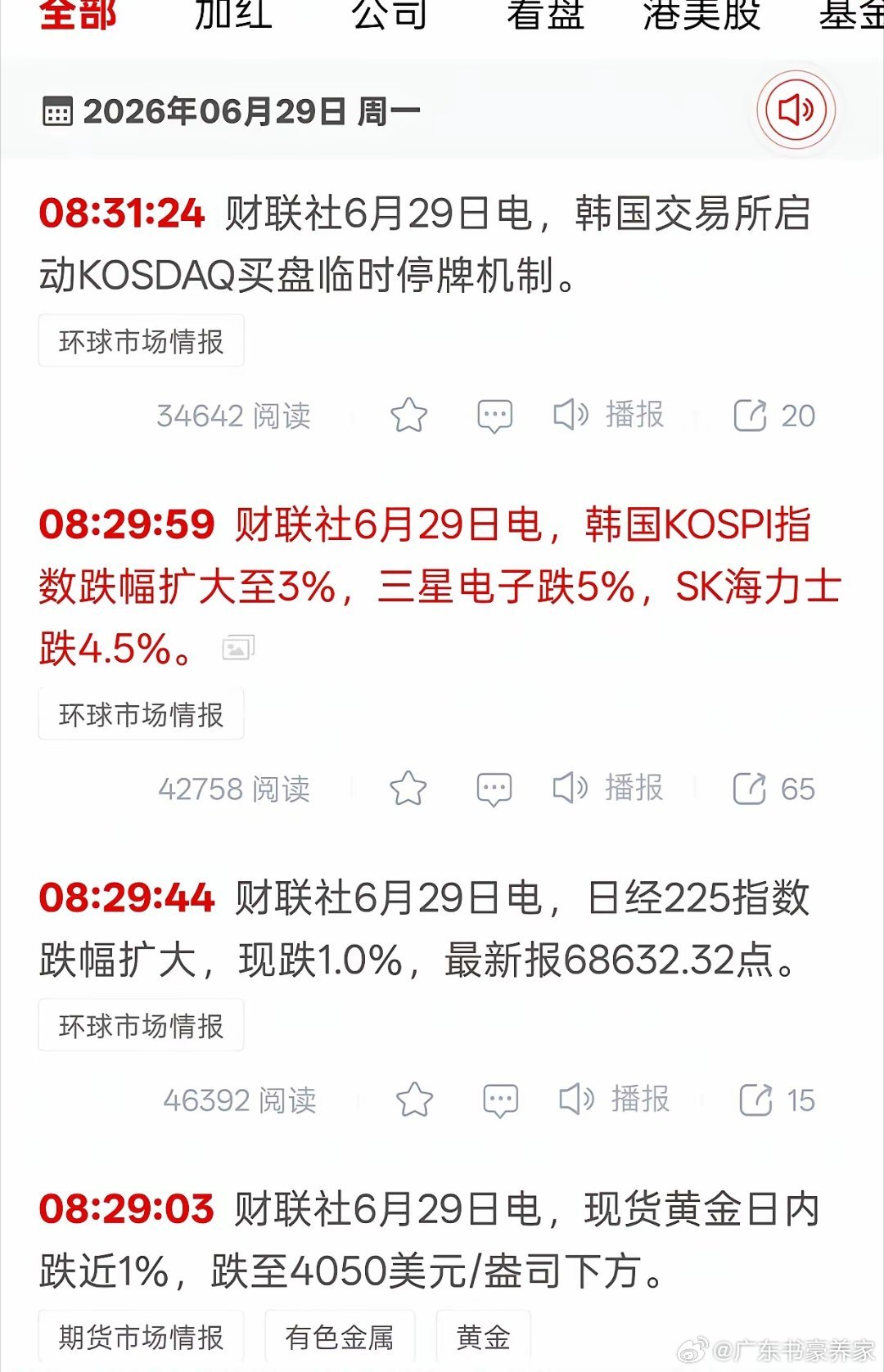 亚太集体跳水！日韩股市全线大跌，A股开盘又要承压！今早亚太市场集体走弱，风险情绪