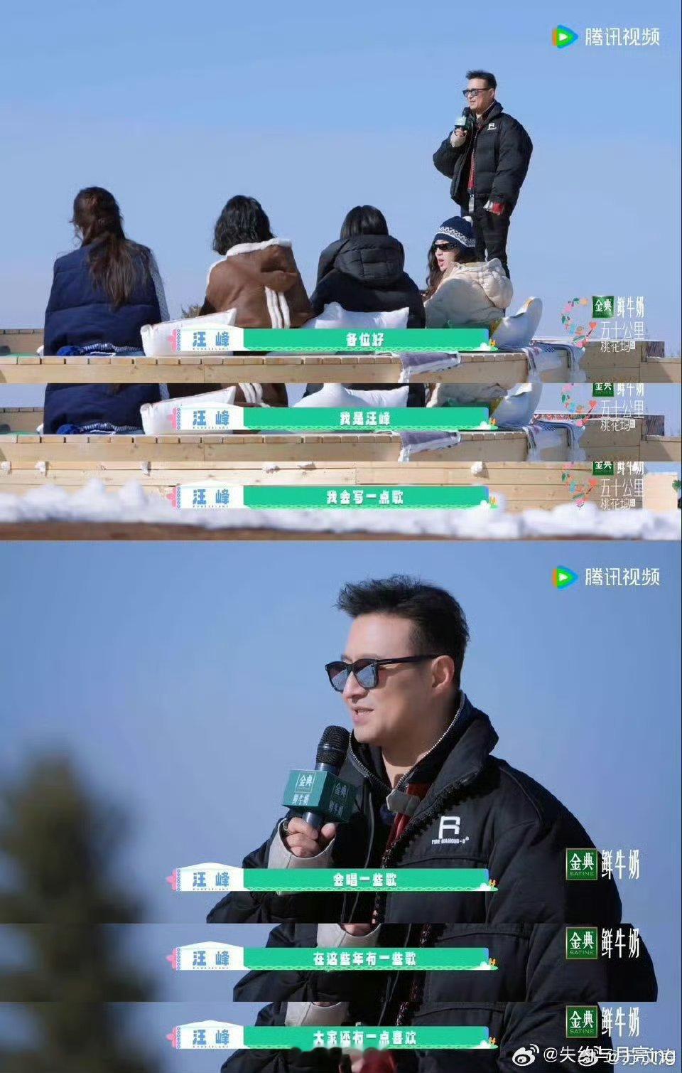 汪峰快乐中登独有的松弛感五十公里桃花坞汪峰在桃花坞太可爱！怕高却认真自我介绍，乐